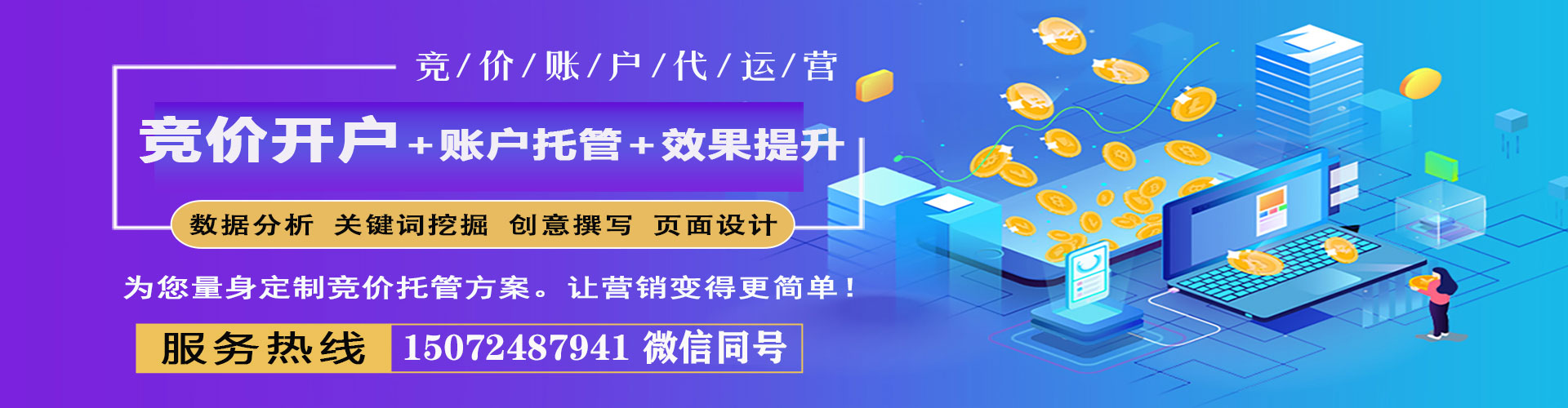 保定百度竞价