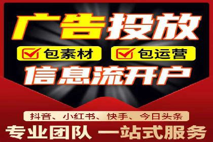 百度信息流广告开户：看这家企业如何抓住机遇