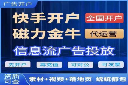 信息流开户攻略：小白也能快速上手